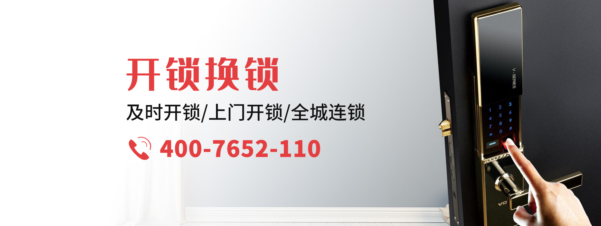 肇庆鼎湖区banner